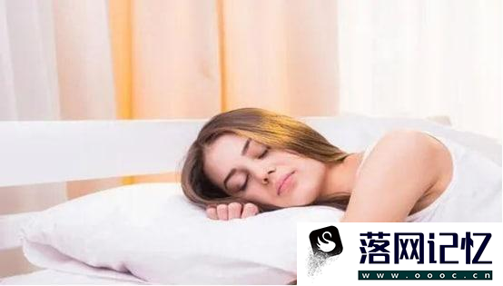 提高睡眠质量优质  第2张