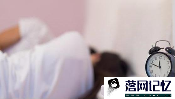 提高睡眠质量优质  第3张