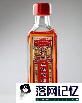 红花油怎么用效果好优质  第4张