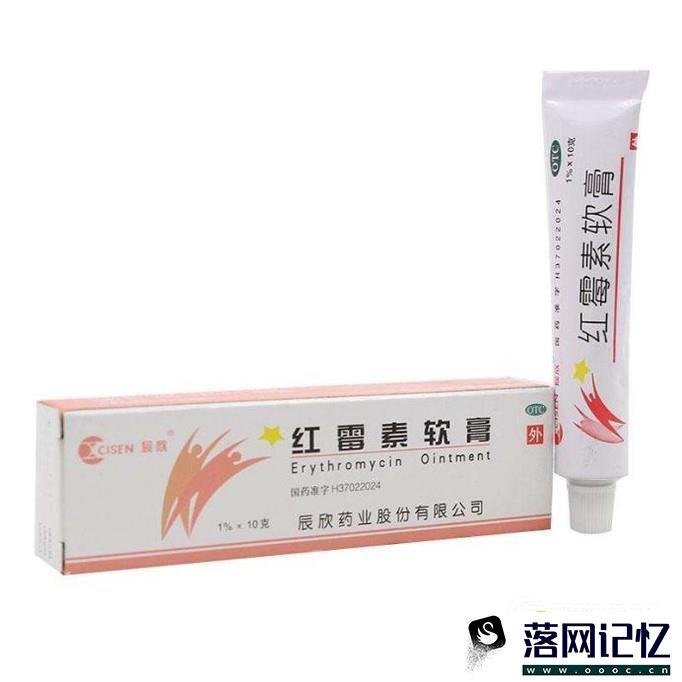 红霉素软膏的功效有哪些？优质  第2张