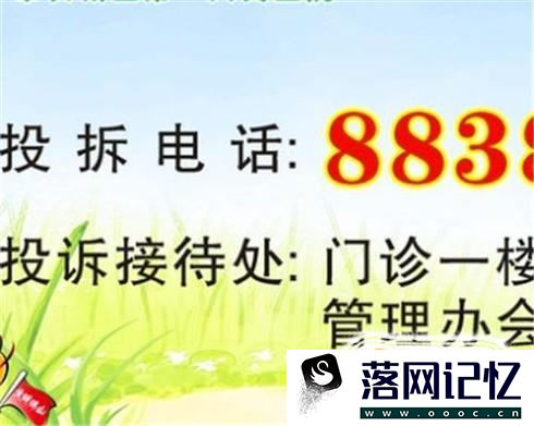 医生态度差怎么投诉优质  第5张