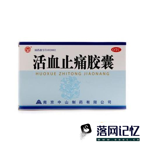 促进伤口愈合的药物优质  第2张