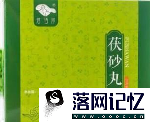 茯砂丸原料和功效是什么？优质  第1张