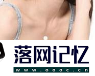 乳头漂红后的图片优质  第3张