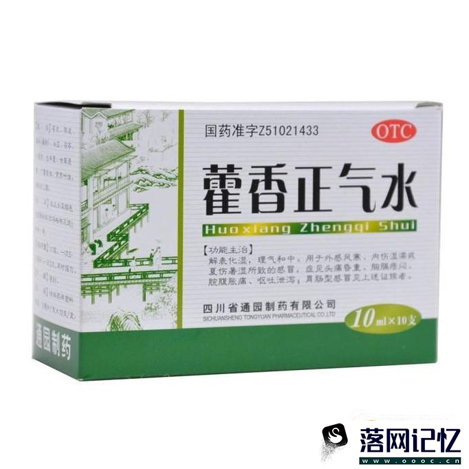 这些小病不用看医生，家中常备药就好！优质  第8张