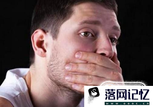 生活中导致很多人出现口臭的原因有哪些？优质  第1张