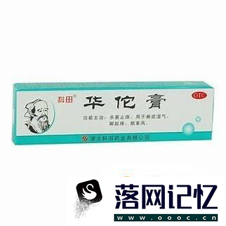 鹅掌风用什么药疗效好优质  第3张