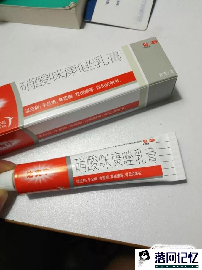 鹅掌风用什么药疗效好优质  第4张