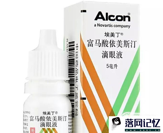 过敏性结膜炎用什么眼药水好优质  第3张