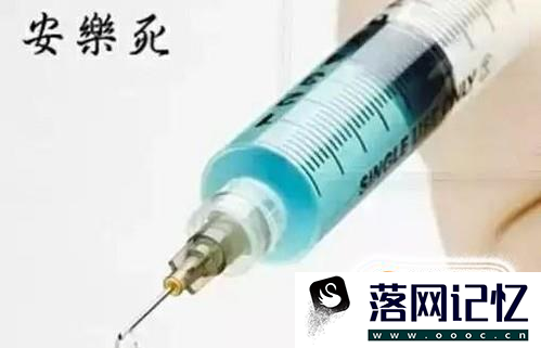 安乐死的利与弊优质  第2张