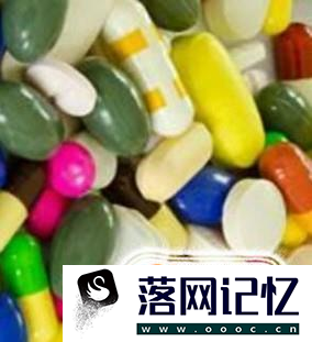 保健品和药品的区别是什么优质  第3张