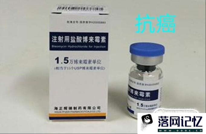 常用的抗癌药物有哪些优质  第2张