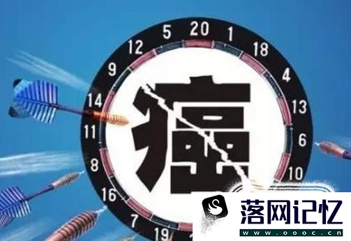 吸烟对人体健康的危害有哪些？优质  第8张