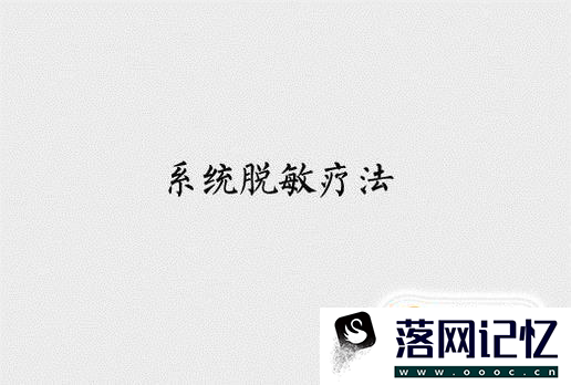 心理疾病应该怎么治疗优质  第5张