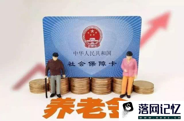 社保十五年能领多少钱优质  第1张