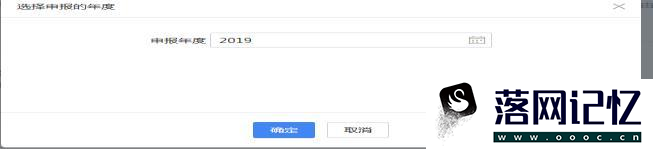 2019年个体户报税操作流程优质  第5张