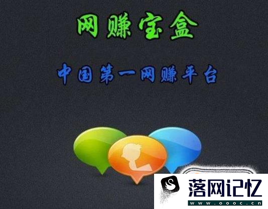 如何做任务网赚优质  第1张