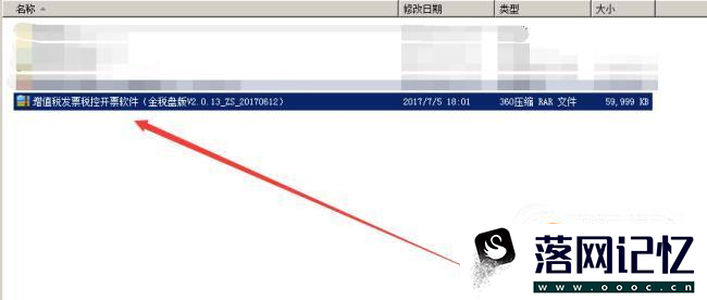 金税盘版v2.1 发票管理安装指南优质  第3张