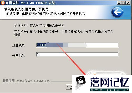 金税盘版v2.1 发票管理安装指南优质  第7张