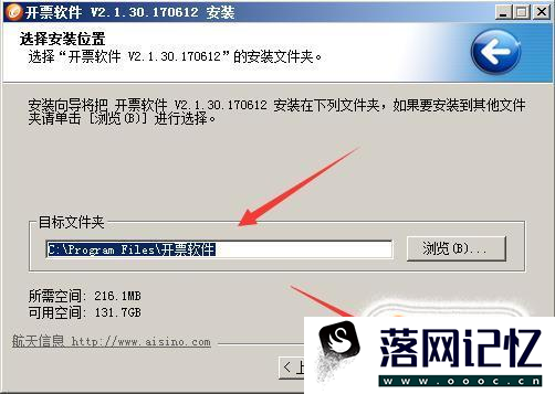 金税盘版v2.1 发票管理安装指南优质  第9张