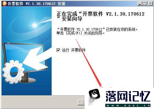 金税盘版v2.1 发票管理安装指南优质  第10张