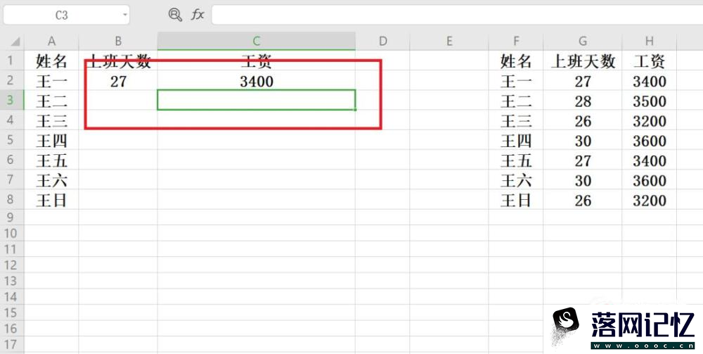 Excel使用vlookup函数查找重复值、重复项优质  第5张