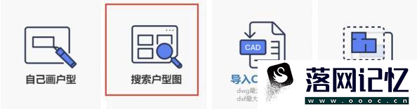 教你怎么使用酷家乐的3D装修设计软件优质  第2张