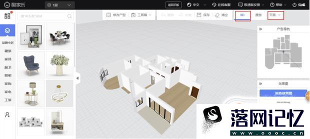 教你怎么使用酷家乐的3D装修设计软件优质  第3张