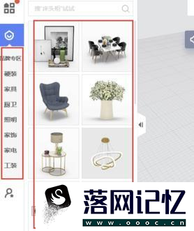 教你怎么使用酷家乐的3D装修设计软件优质  第7张