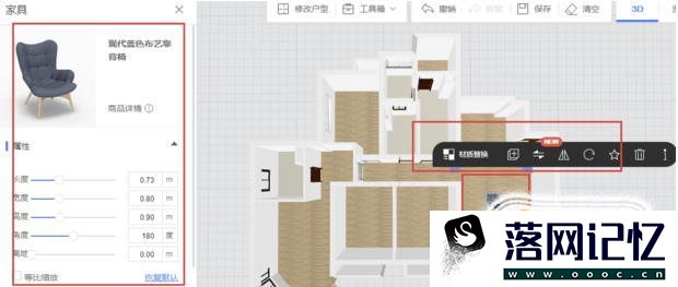 教你怎么使用酷家乐的3D装修设计软件优质  第8张