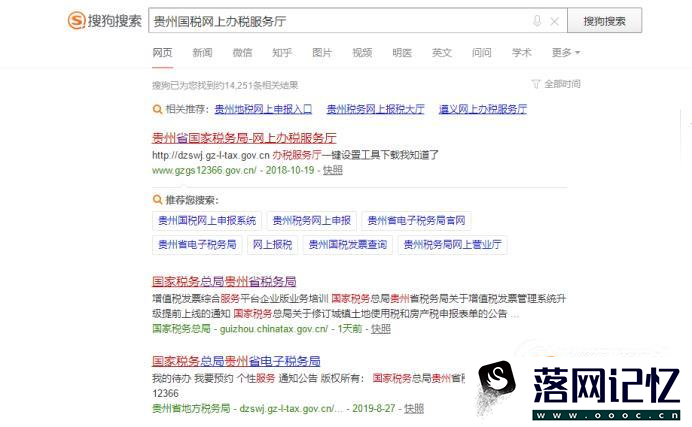 怎么查询、打印个人所得税的完税证明？优质  第1张