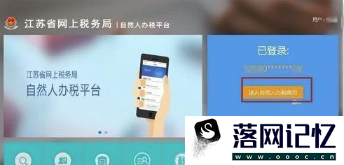 怎么查询、打印个人所得税的完税证明？优质  第5张