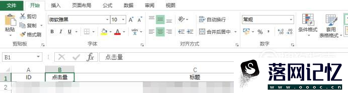 excel表格怎么筛选数据如何操作优质  第1张