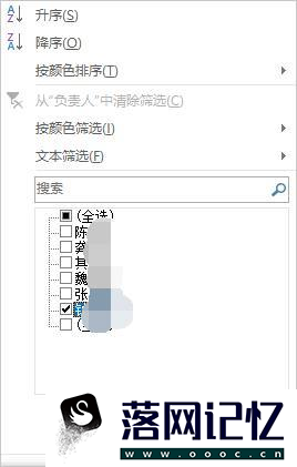 excel表格怎么筛选数据如何操作优质  第4张