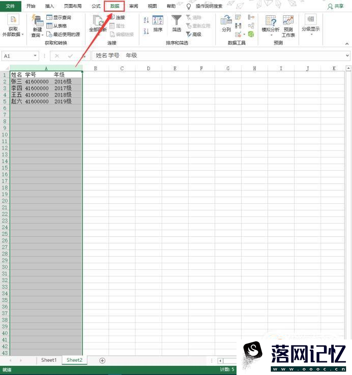 excel怎么把一个单元格的内容分成两个单元格优质  第3张