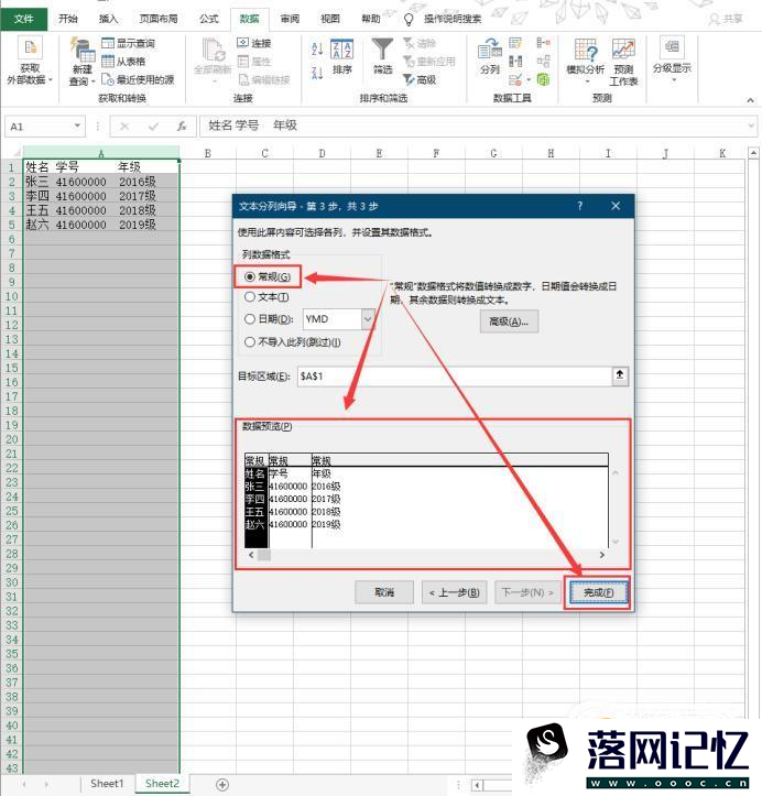 excel怎么把一个单元格的内容分成两个单元格优质  第7张