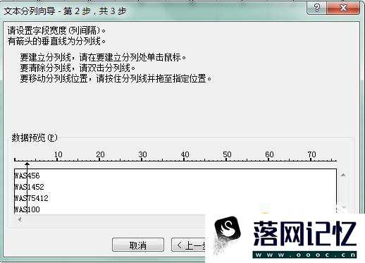 在EXCEL中，如何批量一次性去掉前面几个字符？优质  第5张