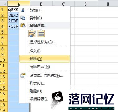 在EXCEL中，如何批量一次性去掉前面几个字符？优质  第12张