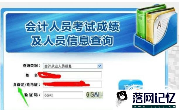 会计从业资格证信息查询方法优质  第4张