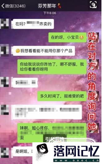 微商代理怎么做优质  第4张