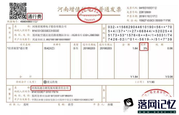 河南省定额发票真伪查询方法优质  第1张