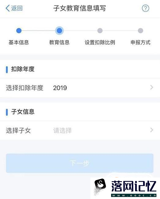 个人所得税App怎么填报专项附加扣除？优质  第4张