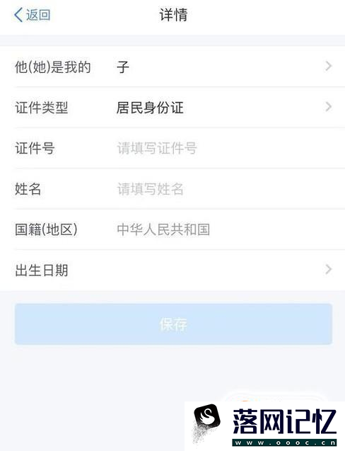 个人所得税App怎么填报专项附加扣除？优质  第6张