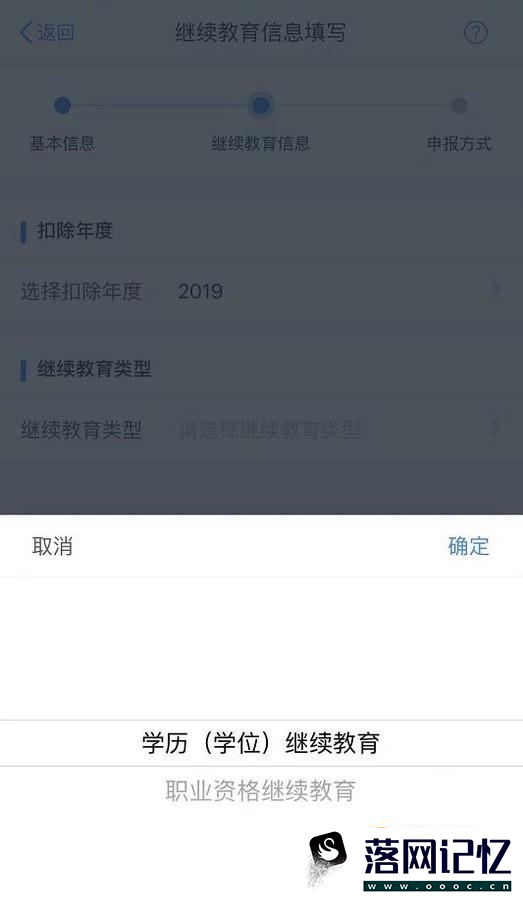 个人所得税App怎么填报专项附加扣除？优质  第9张