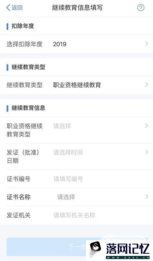 个人所得税App怎么填报专项附加扣除？优质  第10张