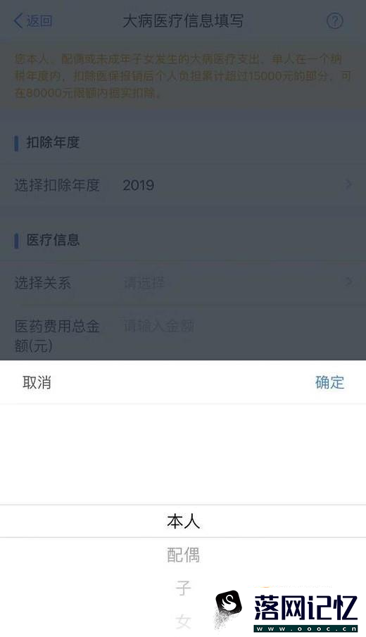 个人所得税App怎么填报专项附加扣除？优质  第13张