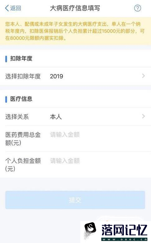 个人所得税App怎么填报专项附加扣除？优质  第14张