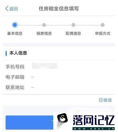 个人所得税App怎么填报专项附加扣除？优质  第20张