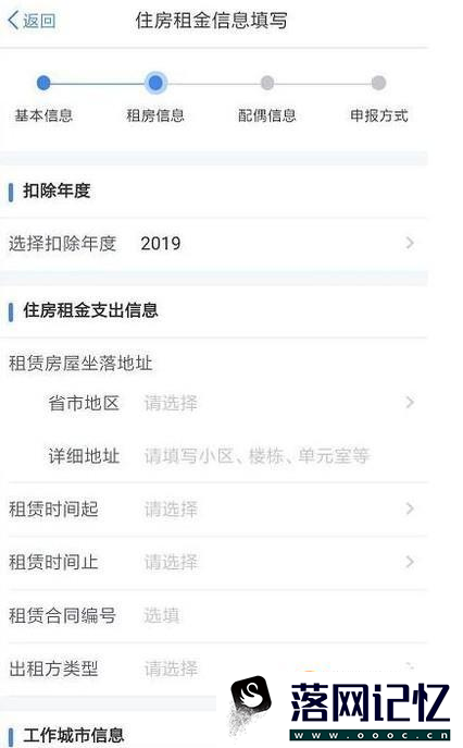 个人所得税App怎么填报专项附加扣除？优质  第21张