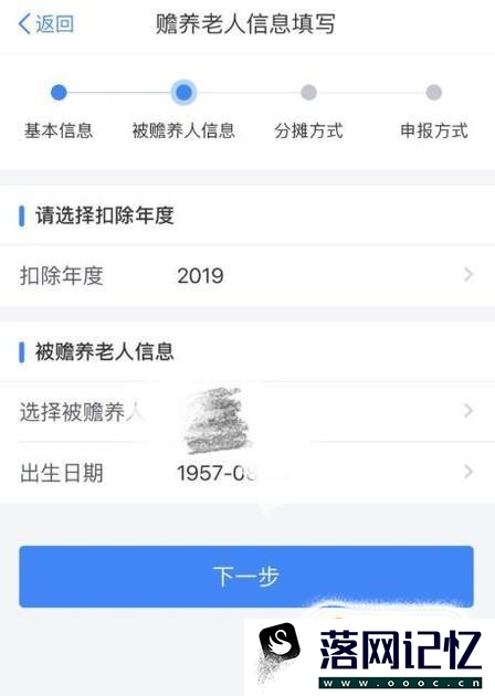 个人所得税App怎么填报专项附加扣除？优质  第24张